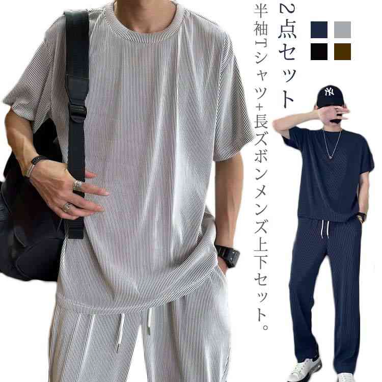 半袖Tシャツ+長ズボンメンズ上下セット。接触冷感素材で汗ばむ季節もサラッと快適◎ウエストは総ゴム、外側には調節可能なヒモ付きになっています。動きやすく履き心地が楽々、シルエットがかっこよくて真夏中でもクール感を持ちながら、おしゃれを楽しめます。動きやすくお洒落なデザインで、カジュアルウエアやルームウエアとしてはもちろん、トレーニング、ランニング、アウトドア、ジムと幅広くお使い頂けます。 サイズM L XL 2XL 3XLサイズについての説明【M】おすすめ身長163-168cm 体重47.5-55kg 【L】おすすめ身長168-173cm 体重55-65kg 【XL】おすすめ身長170-177cm 体重65-70kg 【2XL】おすすめ身長175-180cm 体重70-80kg 【3XL】おすすめ身長175-185cm 体重80-90kg素材ポリエステル色シルバー ブラック ダークブラウン ダークブルー備考 ●サイズ詳細等の測り方はスタッフ間で統一、徹底はしておりますが、実寸は商品によって若干の誤差(1cm〜3cm )がある場合がございますので、予めご了承ください。 ●商品の色は、撮影時の光や、お客様のモニターの色具合などにより、実際の商品と異なる場合がございます。あらかじめ、ご了承ください。●製品によっては、生地の特性上、洗濯時に縮む場合がございますので洗濯時はご注意下さいませ。▼色味の強い製品によっては他の衣類などに色移りする場合もございますので、速やかに（脱水、乾燥等）するようにお願いいたします。 ▼生地によっては摩擦や汗、雨などで濡れた時は、他の製品に移染する恐れがございますので、着用の際はご注意下さい。▼生地の特性上、やや匂いが強く感じられるものもございます。数日のご使用や陰干しなどで気になる匂いはほとんど感じられなくなります。半袖Tシャツ+長ズボンメンズ上下セット。接触冷感素材で汗ばむ季節もサラッと快適◎ウエストは総ゴム、外側には調節可能なヒモ付きになっています。動きやすく履き心地が楽々、シルエットがかっこよくて真夏中でもクール感を持ちながら、おしゃれを楽しめます。動きやすくお洒落なデザインで、カジュアルウエアやルームウエアとしてはもちろん、トレーニング、ランニング、アウトドア、ジムと幅広くお使い頂けます。 サイズM L XL 2XL 3XLサイズについての説明【M】おすすめ身長163-168cm 体重47.5-55kg 【L】おすすめ身長168-173cm 体重55-65kg 【XL】おすすめ身長170-177cm 体重65-70kg 【2XL】おすすめ身長175-180cm 体重70-80kg 【3XL】おすすめ身長175-185cm 体重80-90kg素材ポリエステル色シルバー ブラック ダークブラウン ダークブルー備考 ●サイズ詳細等の測り方はスタッフ間で統一、徹底はしておりますが、実寸は商品によって若干の誤差(1cm〜3cm )がある場合がございますので、予めご了承ください。 ●商品の色は、撮影時の光や、お客様のモニターの色具合などにより、実際の商品と異なる場合がございます。あらかじめ、ご了承ください。●製品によっては、生地の特性上、洗濯時に縮む場合がございますので洗濯時はご注意下さいませ。▼色味の強い製品によっては他の衣類などに色移りする場合もございますので、速やかに（脱水、乾燥等）するようにお願いいたします。 ▼生地によっては摩擦や汗、雨などで濡れた時は、他の製品に移染する恐れがございますので、着用の際はご注意下さい。▼生地の特性上、やや匂いが強く感じられるものもございます。数日のご使用や陰干しなどで気になる匂いはほとんど感じられなくなります。