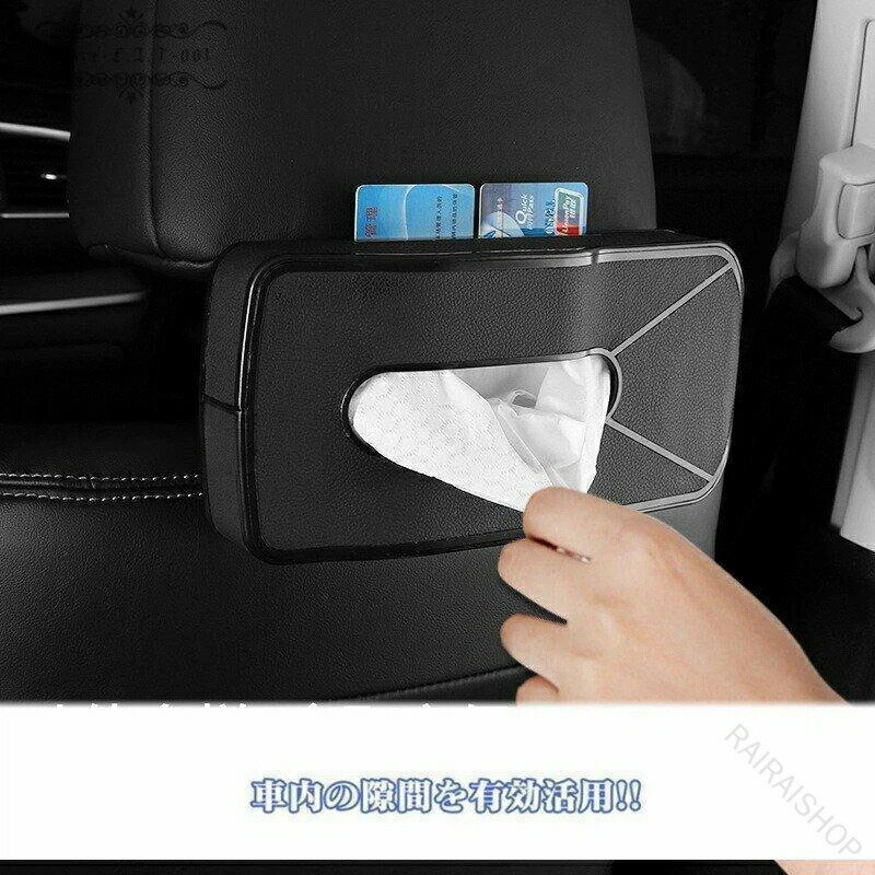 ボックス 座席 カー 車 ティッシュ ケース 車用品 用 多機能 後部 CD ケース ティッシュ 収納 車