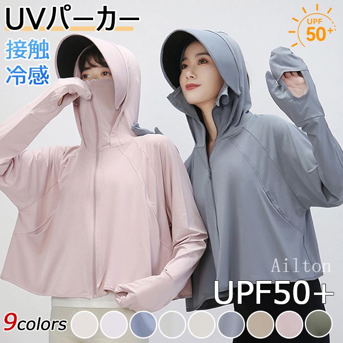 樂天商城 - レディースパーカー ジップアップパーカー ラッシュガード つば広 ゆったりトップス UVパーカー UVジャケット 接触冷 フード付き