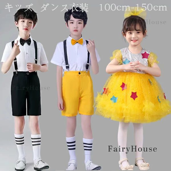 Rakuten - キッズ ダンス衣装 女の子(ドレス+髪飾り) 男の子(シャツ+ショーツ+ネクタイ＋靴下) 子供服 ダンスウェア 子供ダンス服 演出服 舞台 団体服 応援団 発表会 運動会 おしゃれ ダンス服 半袖 ドレス 半袖 セットアップ ブラック イエロー ファッション 100 110 120 130 140 150