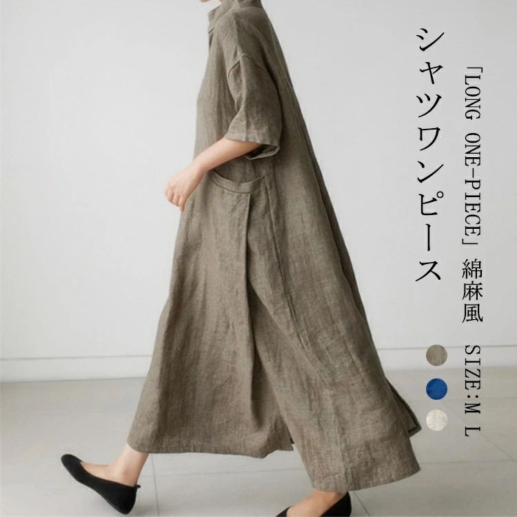 樂天商城 - 夏 レディース 綿麻風 半袖 リネンワンピース Aライン ロングワンピース Vネック ドロップショルダー ロング ワンピース 半袖ワ