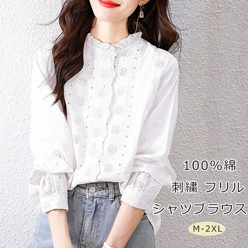 Other - フリル 長袖 シャツブラウス 春 夏 レディース トップス ブラウス 刺繍 綿 コットン クルーネック フリルシャツ お洒落 きれいめ