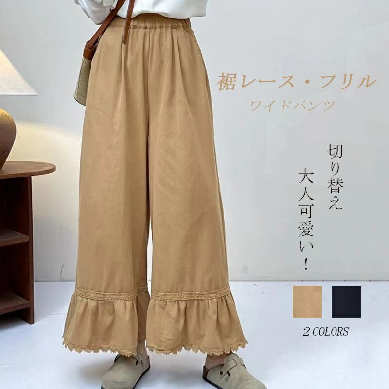 樂天商城 - レース ワイドパンツ フリル イージーパンツ ボトムス ロングパンツ ペチパンツ レディース ワイド パンツ 綿 コットン ストレー