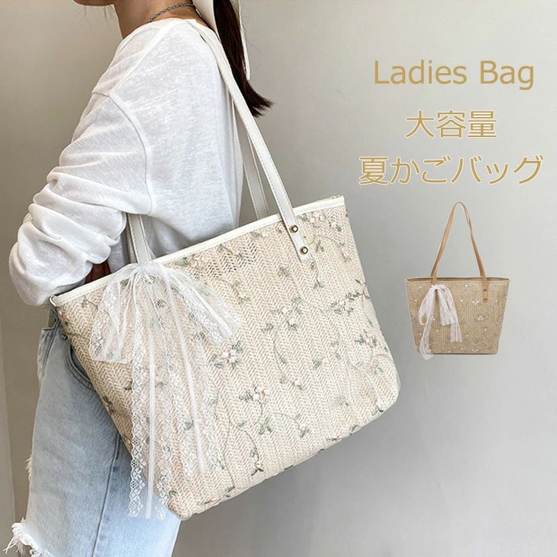 Tote Bag Type - かごバッグ 大容量 夏 トートバッグ かご かごバッグ トート バッグ 編みバック レディースバック 無地 かばん カバン ショルダーバッグ 大容量 大きいサイズ 春 夏 コーデ おしゃれ 旅行 ビーチ 夏 秋