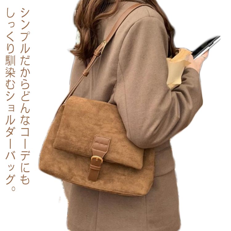 軽量 大人 鞄 斜めがけ 収力 海外旅行 おしゃれ カバン 通学 2way 韓国 レトロ ショルダーバッグ スウェード生地 合皮 シンプル カジュアル 通勤 レディース