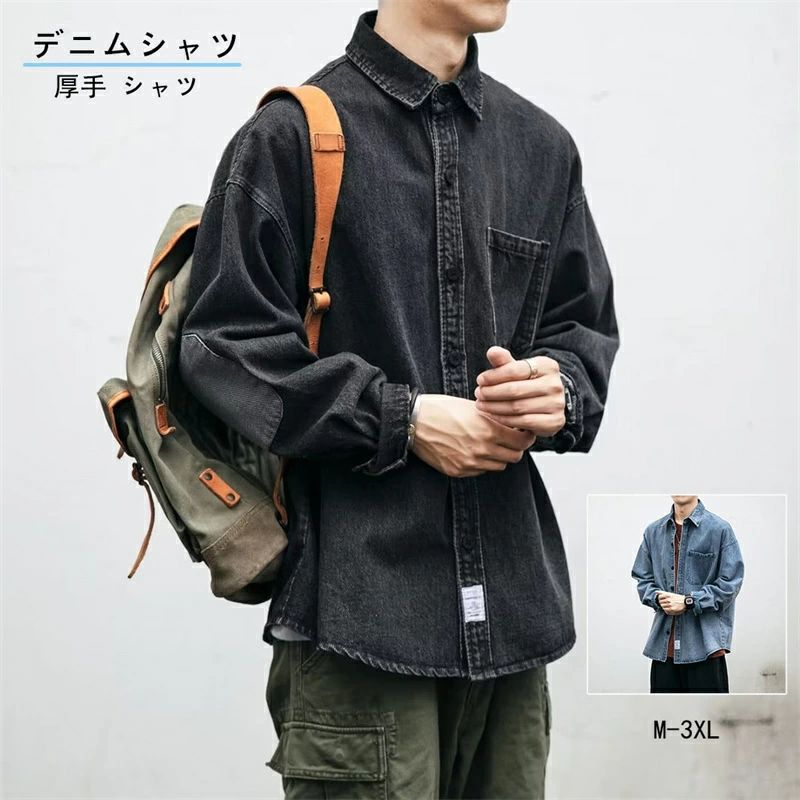 Rakuten - デニムシャツ メンズ 長袖 アメカジ | M~3XL 全2色 送料無料 大きいサイズ 厚手 シャツ ワークシャツ 春 秋 冬 デニム シャツ バイカー オシャレ かっこいい メンズファッション 20代 30代 40代 50代 カジュアル 服