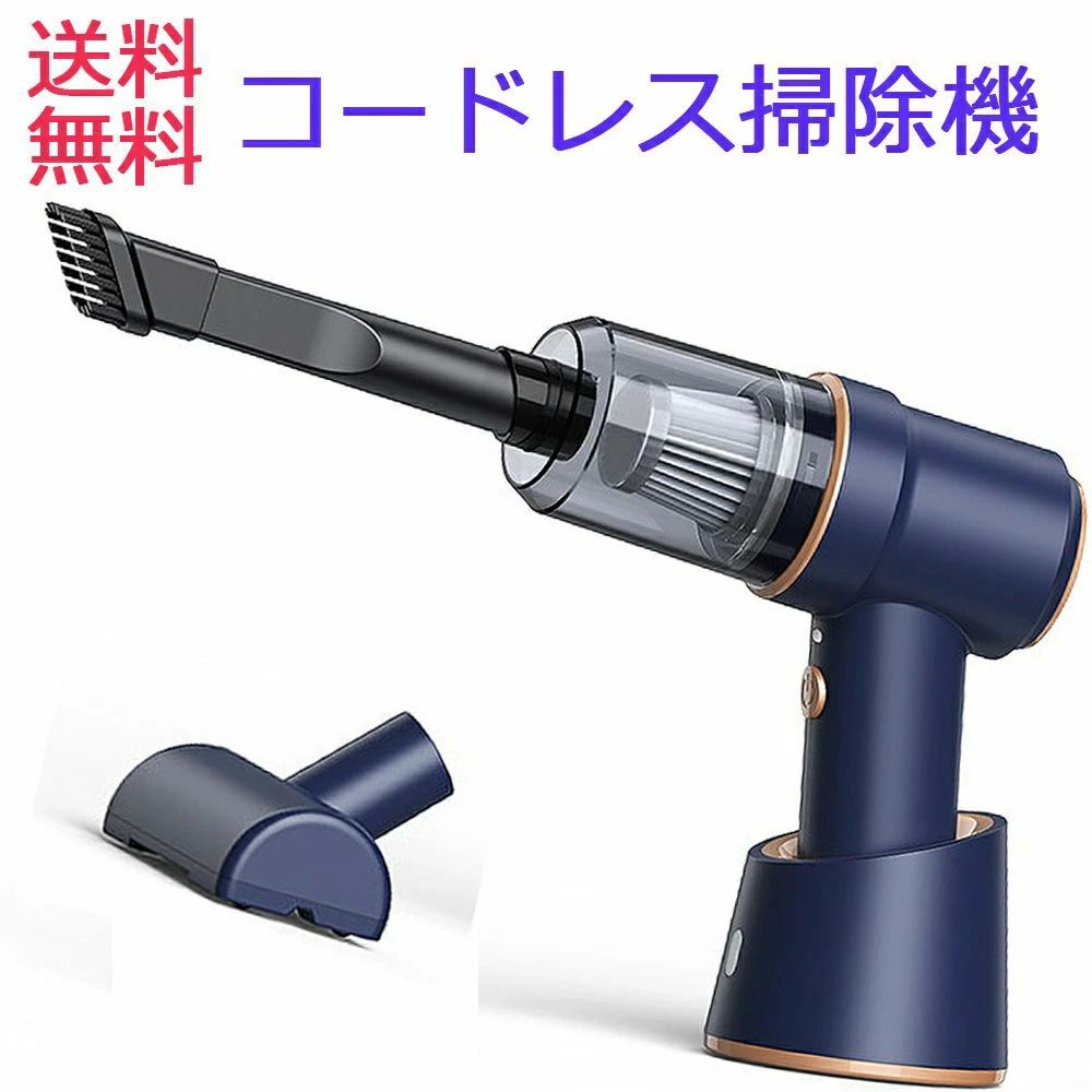 ギフト ワイヤレス掃除機 8000Pa抜群の吸引力&清掃力 敬老の日 【送料無料】ハンディクリーナー ハンディー掃除機 ミニ掃除機