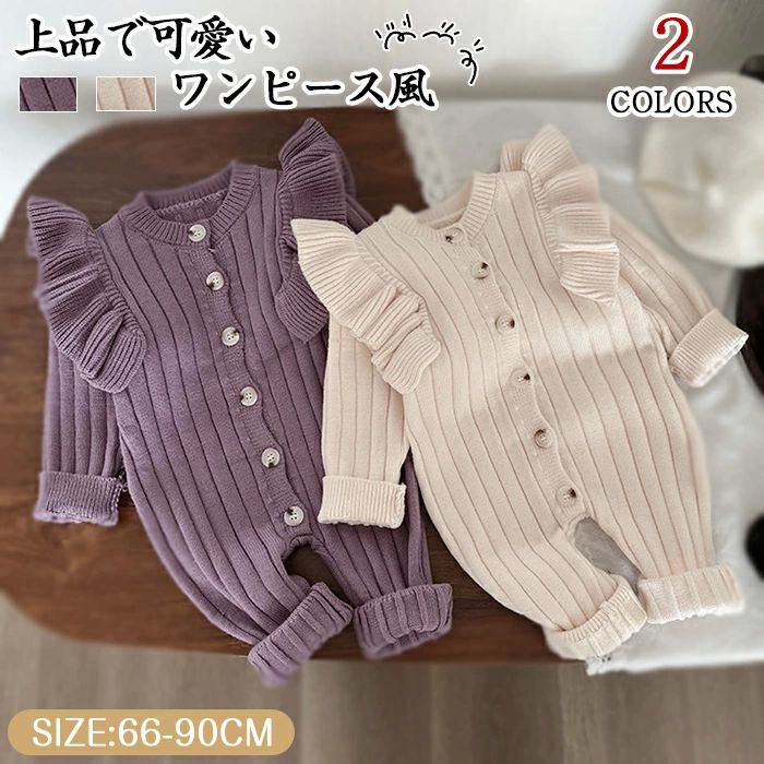樂天商城 - 赤ちゃん ロンパース ベビー服 ニットセーター ニットロンパース 女の カバーオール 前開き 男の子 可愛い ベビー カバーオール