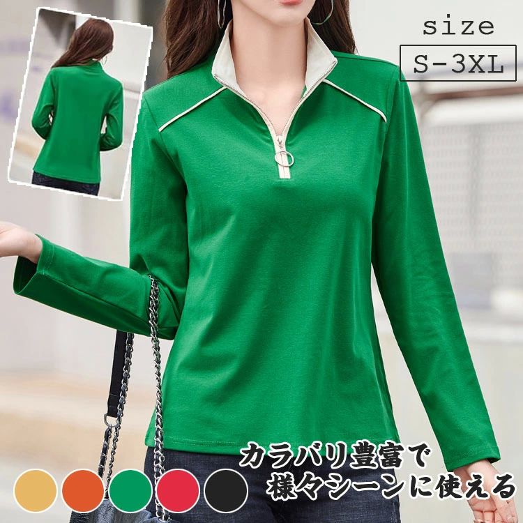 ポロシャツ 綿 長袖 トップス レディース おしゃれ 女性用 ポロシャツ レディース バイカ 立ち襟 長袖 ジップアップ ポロシャツ