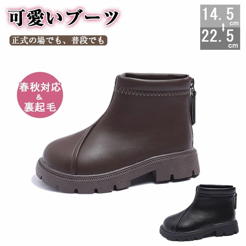 ショートブーツ 冬 女の子 袴用ブーツ シンプル サイドジッパー 男の子 秋 子供 キッズ 厚底ブーツ キッズブーツ 編み上げ 子供(4.0)