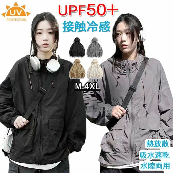 Rash Guards - 山の日焼け防止服 UPF50+ レディース フード 吸水速乾 接触冷感 薄手 ラッシュパーカー ラッシュガード UVカッ 長袖 フード付き