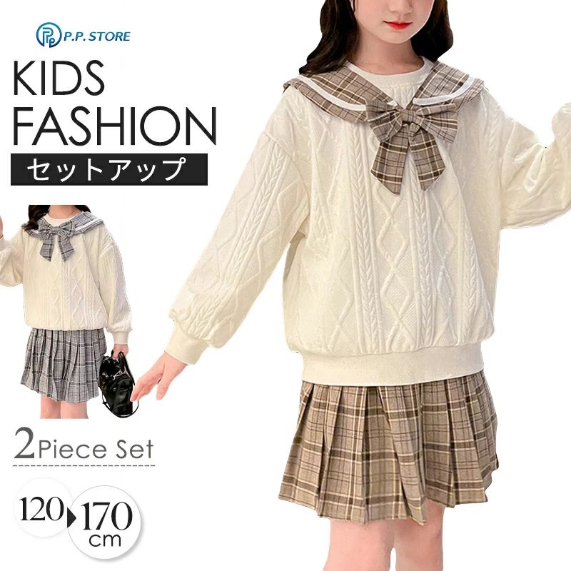 入学式 女の子 子供服 卒業式 セーター スカート セットアップ 2点セット フォーマル キッズ 春 秋 冬 長袖 チェック柄 プリーツスカート ジュニア服 七五三 結婚式 発表会 音楽会 制服 小学生 中学生 子供スーツ おしゃれ 120-170