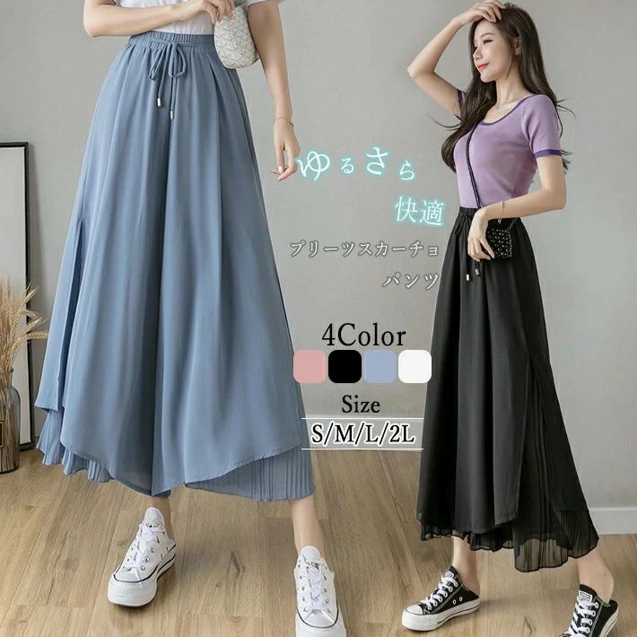 樂天商城 - スカーチョ プリーツスカーチョ シフォン ワイドパンツ ガウチョパンツ ロング プリーツ ミモレ丈スカート 着痩せ レディースパンツ ハイウエスト スカート風 美脚 脚長効果 体型カバー デート 女子会 S M L 2L