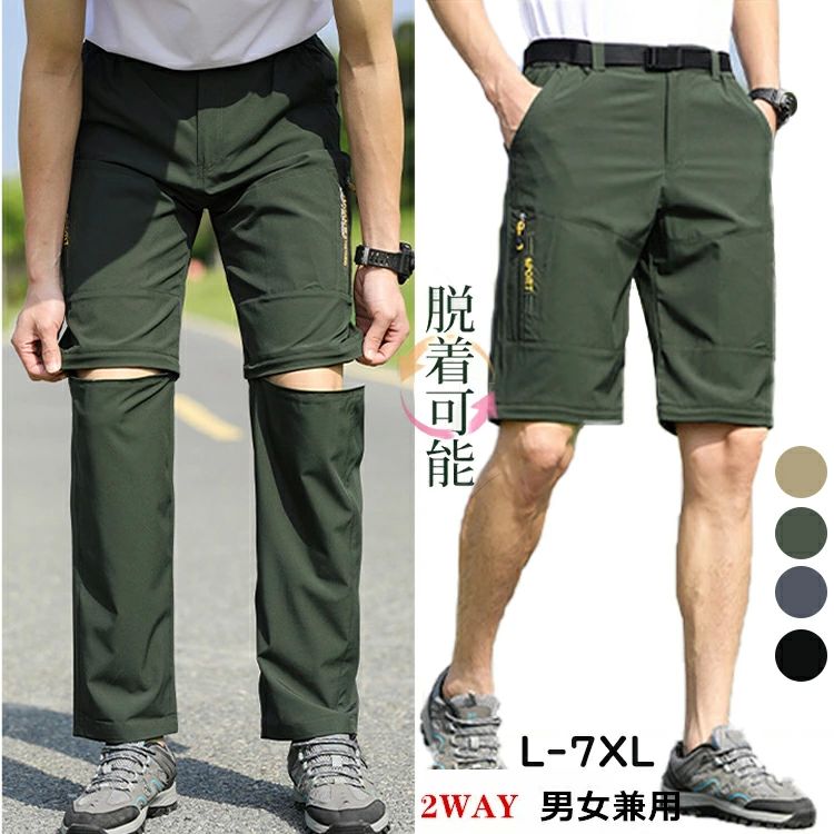 樂天商城 - メンズ トレッキングパンツ 春夏秋 登山パンツ メン メンズ トレッキングパンツ 登山ズボン トレパン 取り外しハイキングパンツ