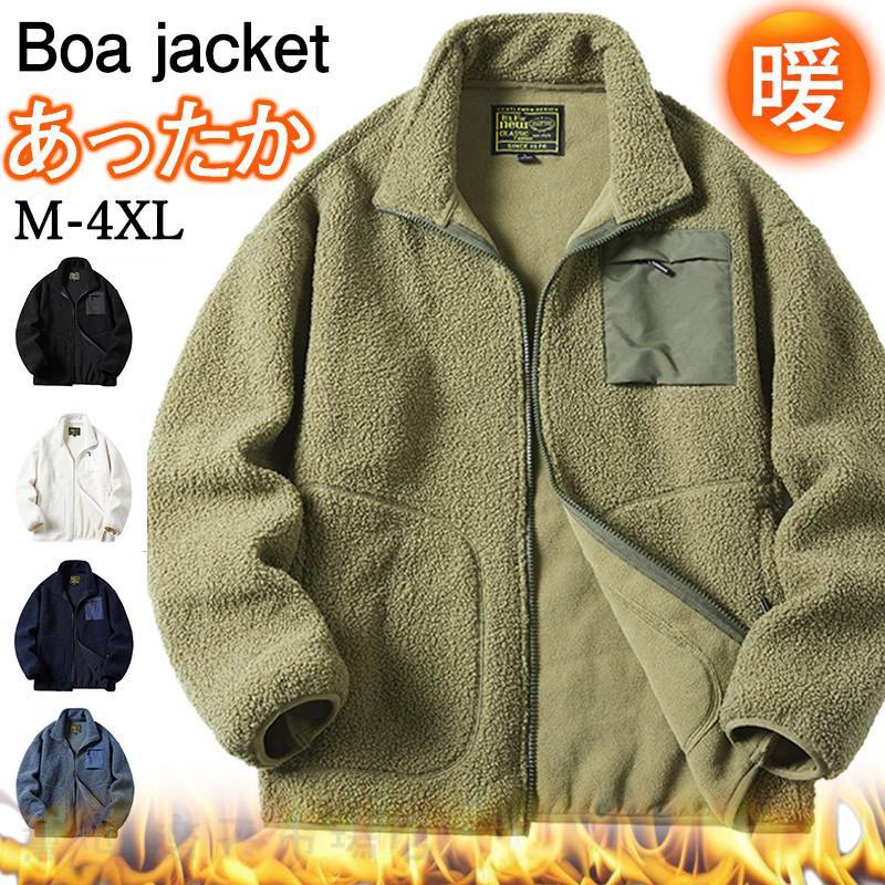 フリースジャケット 厚手 カジュ 暖か 立ち襟 ボアジャケット ゆったり 無地 あったか ミリタリー 裏ボア 防寒 メンズ ブルゾン