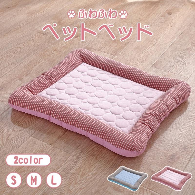 サイズ：45*35cm55*45cm76*58cm生産国：中国【涼感】ひんやり、爽やかなアイスシルク生地で、接触すると涼感冷感が感じられる、とても涼しく気持ちいいです。【耐久性】縫い目が細くて縫製は丈夫で表面は噛みついても破れにくいです。縁に弾性が優れたPP綿を充填するので、洗いても変形しにくいです！【滑り止め・防湿】底の部分が滑り止め付デザインし、防湿材料を採用して、床の湿気を遮断でき、ペットちゃんの健康を保証できます。どこにも安心に置くことができます「便利なデザイン」このペット用ベッドは、ゲージ、車、および家庭内向けに設計されています。 この軽量で互換性のあるペット用ベッドは、ペットがどこに行っても簡単に持ち運びできます。◆注意事項◆◆モニターにより色の見え方が実際の商品と多少異なることがございます。あらかじめご了承くださいませ。◆手測りの為、13cmの誤差がございますので、ご了承ください。◆商品は圧縮してお届けいたします。復元まで暫く時間が掛かります。 ご了承ください。サイズ：45*35cm55*45cm76*58cm生産国：中国【涼感】ひんやり、爽やかなアイスシルク生地で、接触すると涼感冷感が感じられる、とても涼しく気持ちいいです。【耐久性】縫い目が細くて縫製は丈夫で表面は噛みついても破れにくいです。縁に弾性が優れたPP綿を充填するので、洗いても変形しにくいです！【滑り止め・防湿】底の部分が滑り止め付デザインし、防湿材料を採用して、床の湿気を遮断でき、ペットちゃんの健康を保証できます。どこにも安心に置くことができます「便利なデザイン」このペット用ベッドは、ゲージ、車、および家庭内向けに設計されています。 この軽量で互換性のあるペット用ベッドは、ペットがどこに行っても簡単に持ち運びできます。◆注意事項◆◆モニターにより色の見え方が実際の商品と多少異なることがございます。あらかじめご了承くださいませ。◆手測りの為、13cmの誤差がございますので、ご了承ください。◆商品は圧縮してお届けいたします。復元まで暫く時間が掛かります。 ご了承ください。