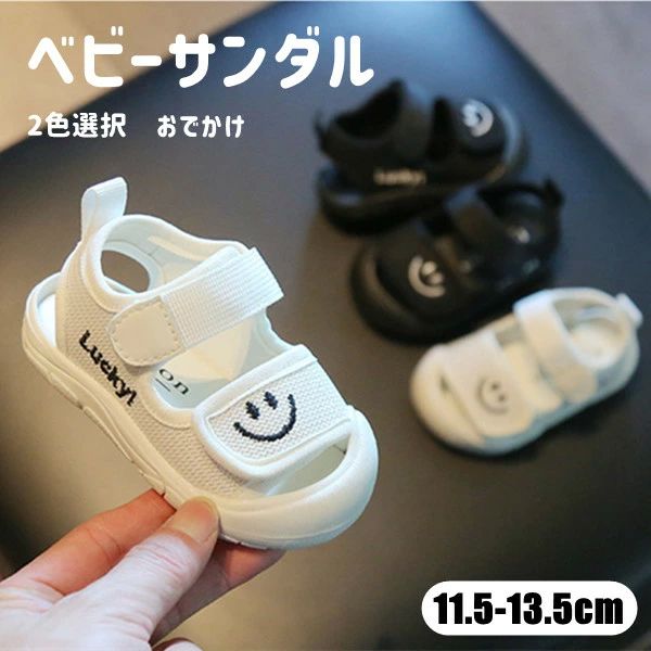 Rakuten - ベビーサンダル サンダル ベビー ルームシューズ 靴 可愛い 2色選択 サマーサンダル キッズ 赤ちゃん 子ども 子供 シンプル 夏 おしゃれ プール 海水浴 おでかけ 公園 新生児 柔らか 可愛い プレゼント ギフト 誕生日