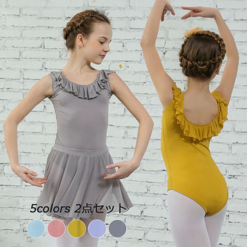 Leotards - 送料無料　バレエレオタード 子供用 2点セット スカート　キッズ レースバレエ衣装 女の子 スナップボタン キッズウェア 体操 ダンス 練習服 ステージ衣装 シンプル ワンピース レッスン着 パープル ブルー 110 120 130 140 150cm 楽天海外通販
