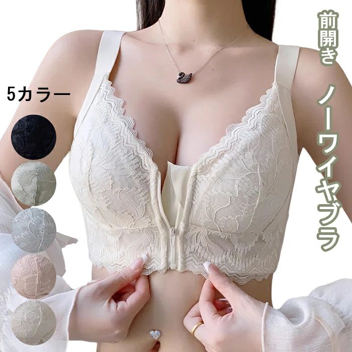 樂天商城 - 胸が小さく見せるブラ すらっと細みえフロントファスナーブラ ストラップレスブラ 小 前開き ノンワイヤー補正ブラ