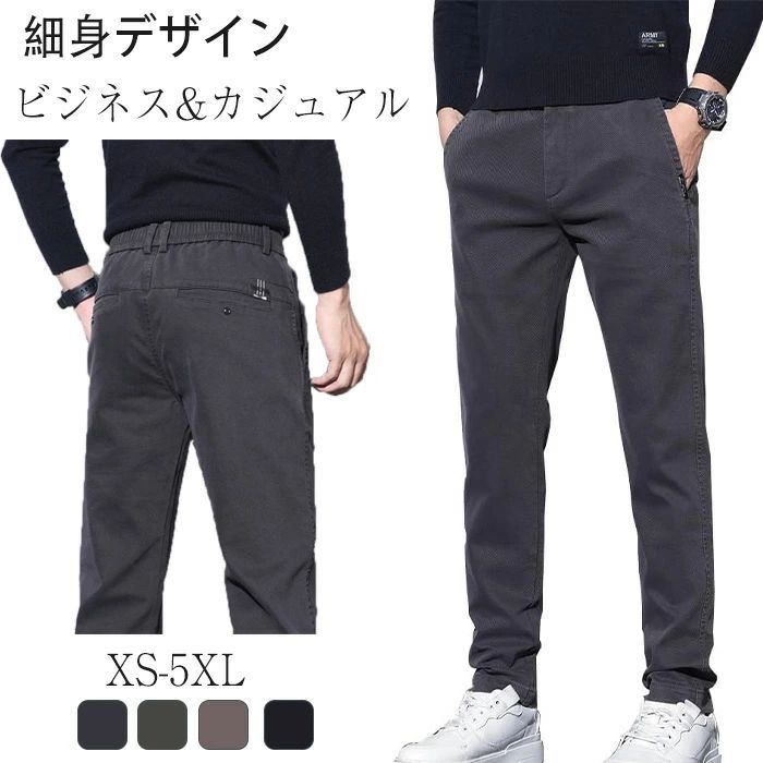 乐天商城 - パンツ スキニー チノパン ビジネス ストレッチ メンズカジュアルパンツ アウ スリム美脚秋服 テーパードパンツ 秋
