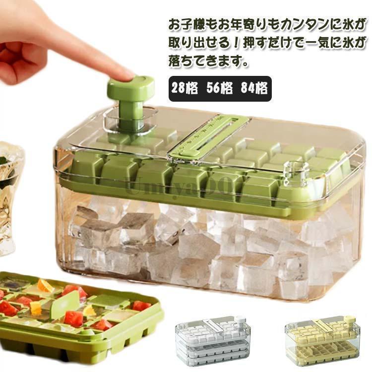 樂天商城 - 蓋付き 製氷皿 84格 氷ボックス 収納ボックス 大容量 56格 製氷皿 氷入れ容器 漏れ防止 氷作る容器 氷スコップ付き 製氷機 28格