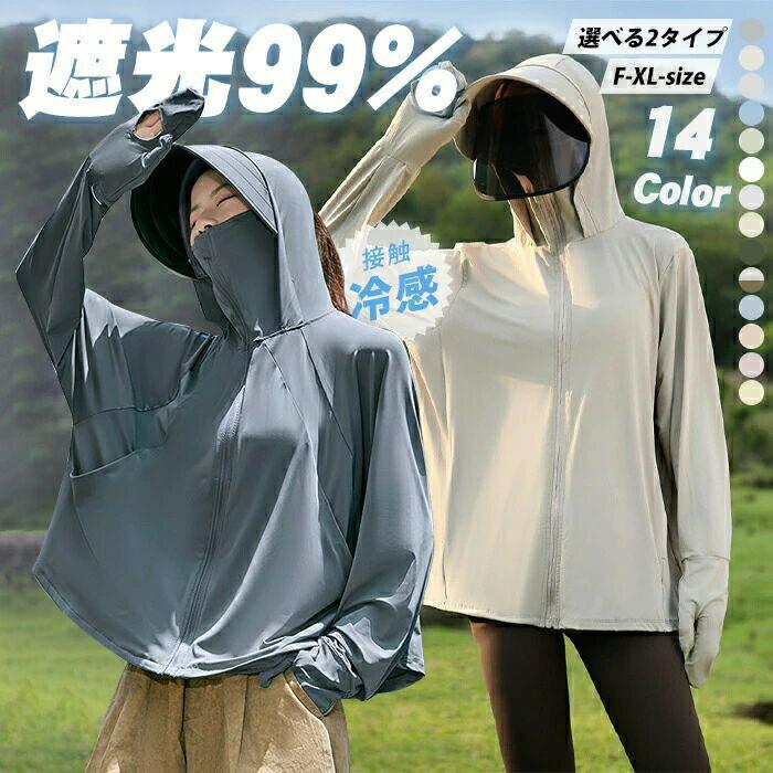 乐天商城 - 日焼け防止 パーカー 長袖 ワークマン ラッシュガード ラッシュガード 取り外し UV サンバイザー レディース パーカー UVカット