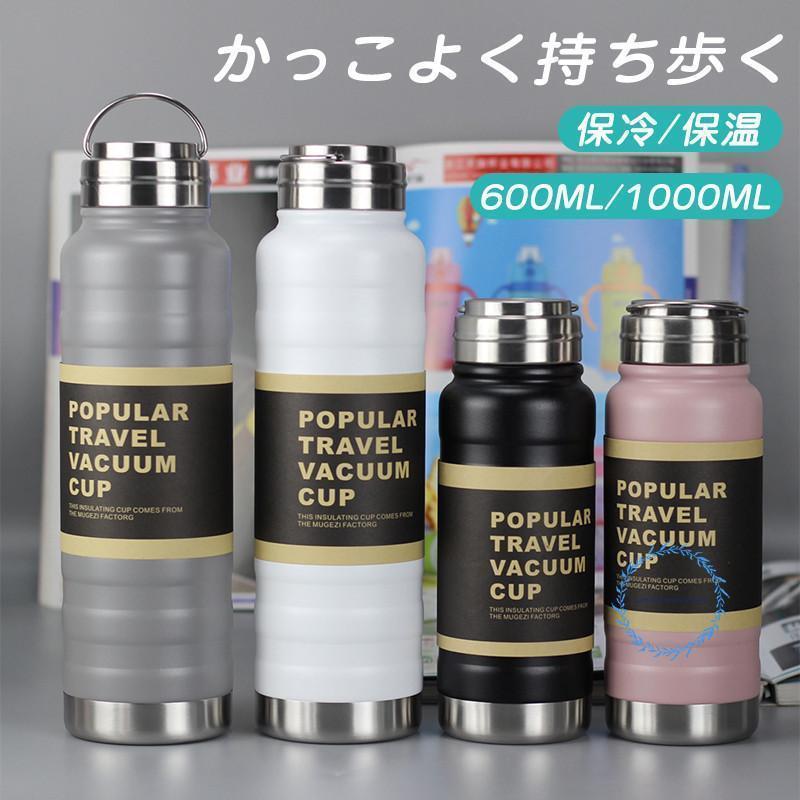 ステンレスボトル 広口 キャンプ 保冷 1リットル スポーツボトル マイボトル 直飲み 保温 水筒 お 真空二重構造 ドリンクボトル