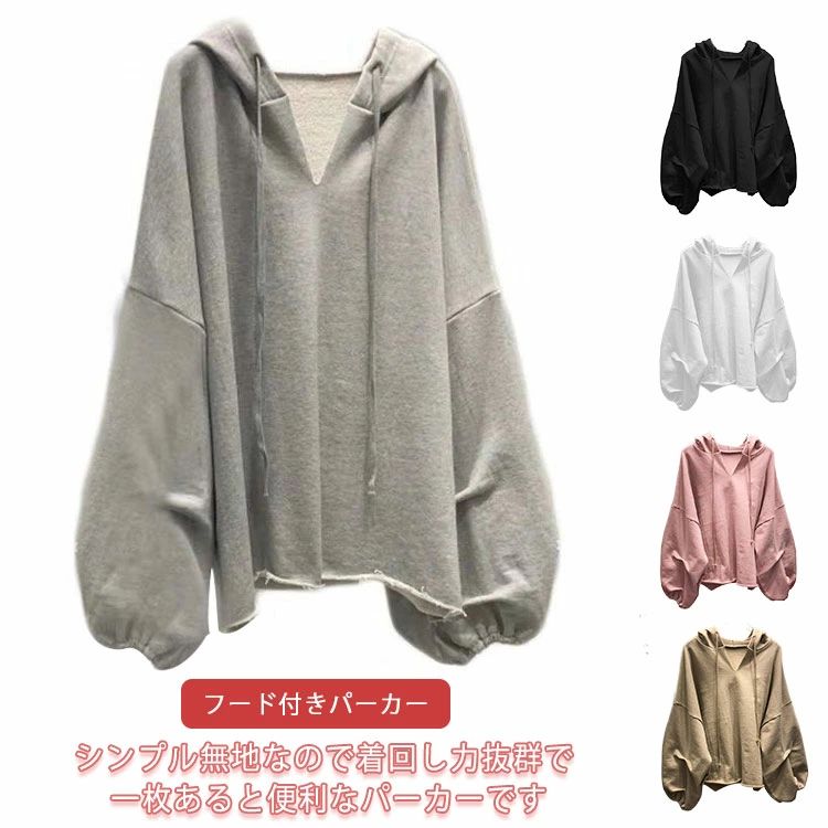 Rakuten - フード付きパーカー 薄手 レディース パーカー 無地 トップス トップス Vネック ドロップスリーブ フード付き 春 カジュアル tシャツ レイヤード 着痩せ ゆったり 通勤 夏 体型カバー BIGシルエット