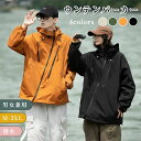 撥水 マウンテンパーカー レディース メンズ 男女兼用 アウトドア ジャケット 登山ウェア 防寒コート アウター 防風ジャケット 通気 バイク用 ジョギング 釣...