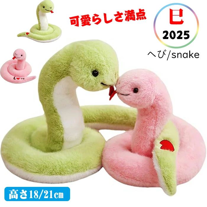 Other - へび ぬいぐるみ 蛇 ぬいぐるみ 長いヘビのおもちゃ ヘビ人形 2025年 干支 乙巳年 置物 ヘビ 抱き枕クッション乙巳年 年賀状 新年 マスコット プレゼント お正月 年賀状 カップルのギフト へび ぬいぐるみ 店飾り 可愛い 柔らかい クッション