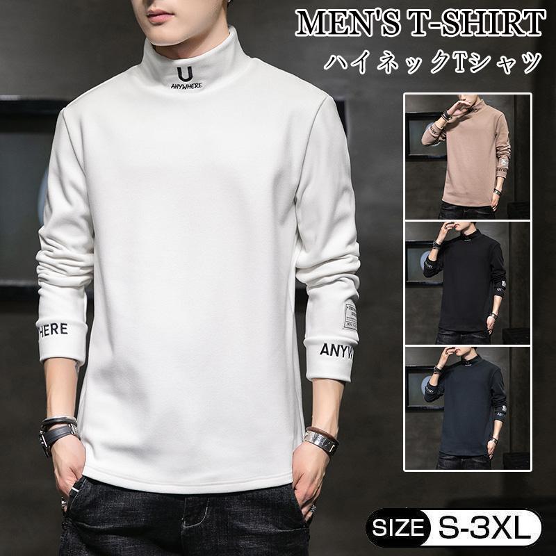 長袖 Tシャツ 秋冬 ゴルフウェア 長袖Tシャツ ゴルフ カットソー ハイネック インナーシャツ カジュアル 肌着 トップス メンズ