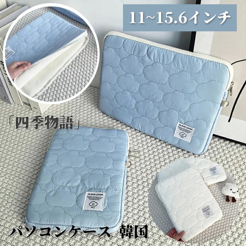 PCバッ 韓国 かわいい ノートパソコン カバン レディース 13インチ パソコンケース 厚手 パソコンバッグ メンズ ブリーフケース