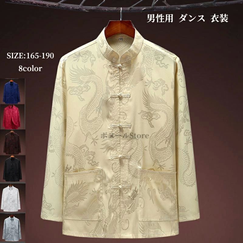 カンフーシャツ カジュアルシャツ メンズ 涼しい 長袖シャツ 上着 チャイナ服 龍柄...