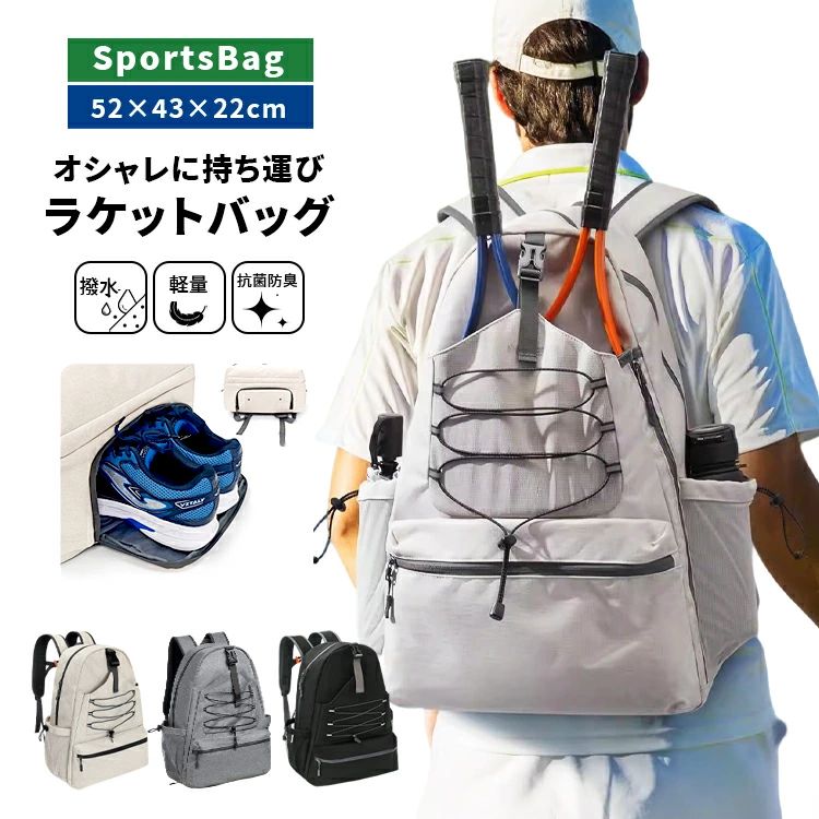 包包 - ラケットバッグ スポーツバッグ テニスラケット テニスバッグ バックパック ラケバ ラケットケース 2個入れる リュックバッグ カバン テニス 大容量 撥水 仕切り フェンスフック付き ボールポケット ボトルポケット シューズポケット バドミントン ソフトテニス 試合 旅行