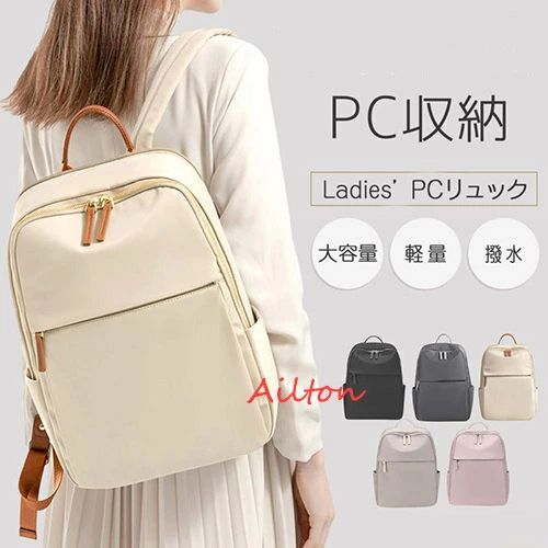 Rakuten - リュック PCリュック バックパック レディース 大容量 A4 防水 撥水 耐摩耗 リュックサック ビジネスリュック パソコン 無地 旅行 カジュアル おしゃれ 通勤 通学 母の日 敬老の日 誕生日 クリスマス プレゼント 実用性 グレー ベージュ ピンク 黒 ブラック
