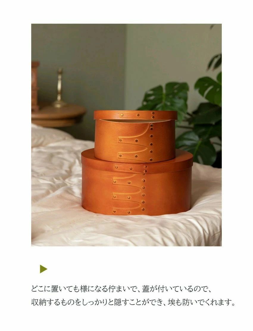 シェーカーボックス ボックス収納 オーバル 楕円 収納雑貨 収納 北欧 おしゃれ イ...