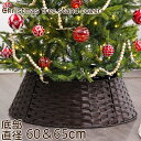 脚隠し フェンス バスケット スタンドカバー 足元隠し クリスマスツリー ツリー ベース バスケット 足元 目隠し 足隠し 脚カバー