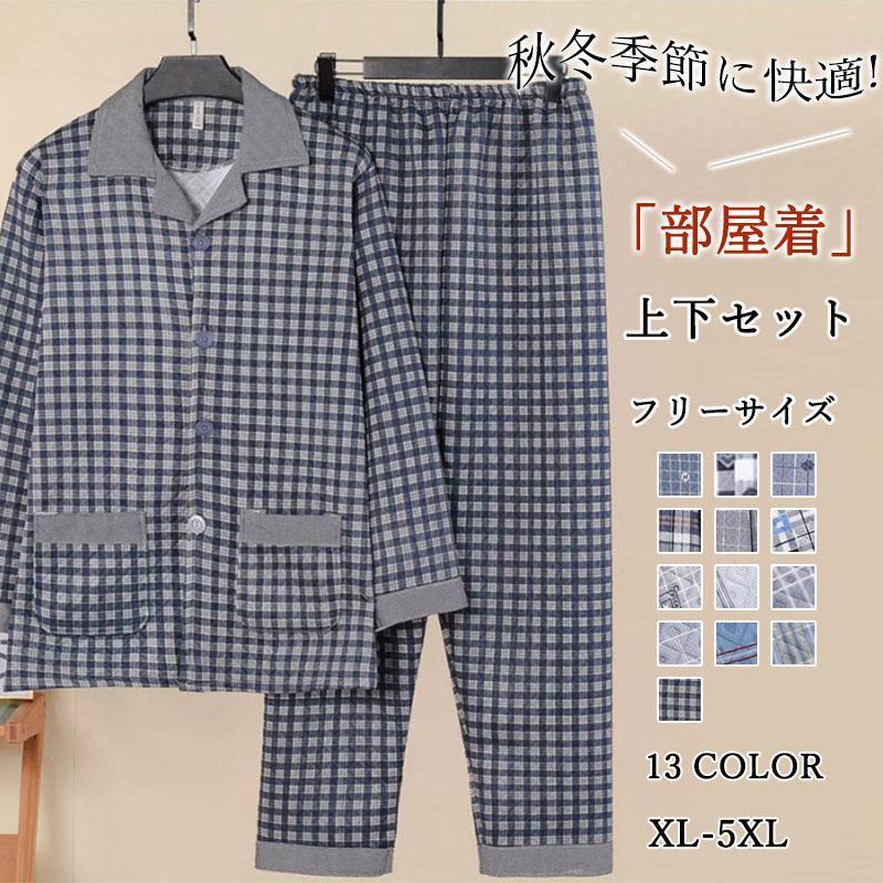 ルームウェアのマストアイテムで部屋着、寝巻パジャマとして活用度満点！左右にポケットがあり使い勝手の良いデザインです。【素材】ポリエステル、その他注意事項:※2cm〜3cmの誤差はございますのでご了承ください。※ モニタ環境によって、商品の色合いが多少違う場合があります。【キーワード】快眠 紳士 長袖 パジャマ メンズ 冬 暖かい ルームウェア もこもこ 上下セット ナイトウェア トップス パンツ カジュアル セットアップ 寝巻き もこもこ 部屋着 寝巻き 家着 通気性 セットアップ 秋 冬 春 ルームウェア 秋冬 外出 秋冬ルームウェア 長袖 厚手 お揃い 上下セット 紳士パジャマ 冬用 長袖 上下 メンズパジャマ おしゃれ モコモコ カジュアル シンプル ナイトウェア プレゼント 父の日 ギフト 結婚記念ギフト