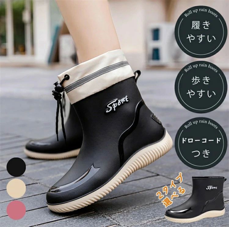 レディース 軽い シンプル 軽量 絞れる レインシューズ レインブーツ 幅広 ブーツ 軽く ショート ミド..