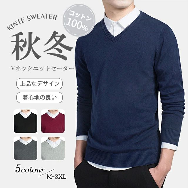 無地 Vネック メンズ ウール混 春秋冬 ウォッシャブル ニットセーター メンズ 紳士服 洗える ハイゲー..