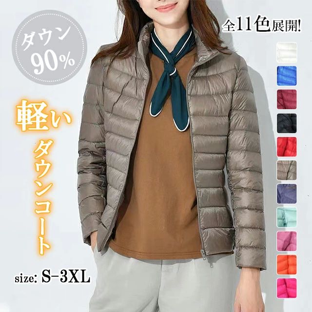 ダウンジャケット 全11color!ウルトラ ライトダウン レディース 超軽量 薄 ダウンジャケット ジャケット 立ち襟 ダウンコート