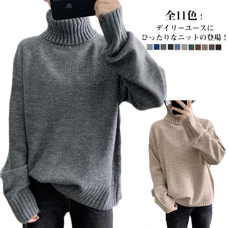 無地 トップス カラバリ お洒落 厚手 送料 可愛い 体型カバー ゆったり ハイネック レディース セーター ニットセーター 秋冬物