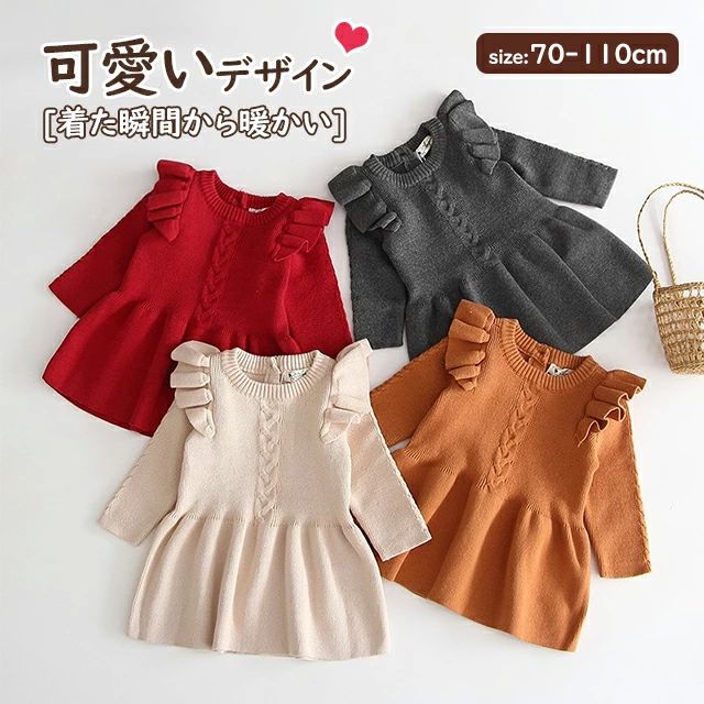 おしゃれ 100cm 秋冬 90cm 70cm 110cm 長袖 チュニック 80cm ベビー服 ニットワンピース 女の子 ベビー ワンピース 60cm 新生児