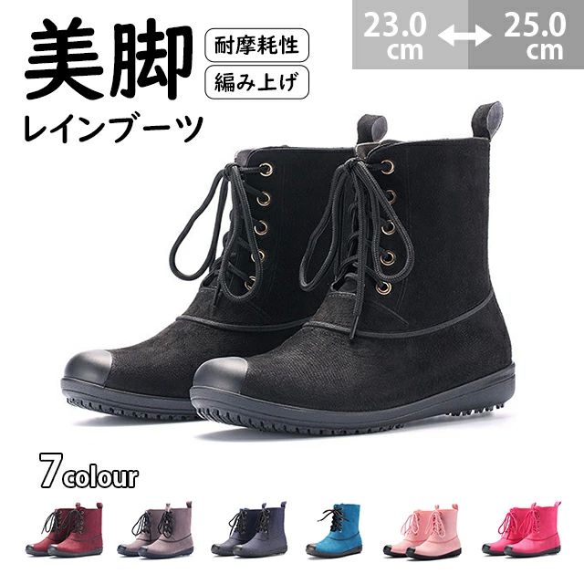 雨?晴れ兼用 レディース レインブーツ 編み上 雪 通勤 ショートブーツ レインシューズ 雨 常着 完全防水 靴 軽量 梅雨 おしゃれ