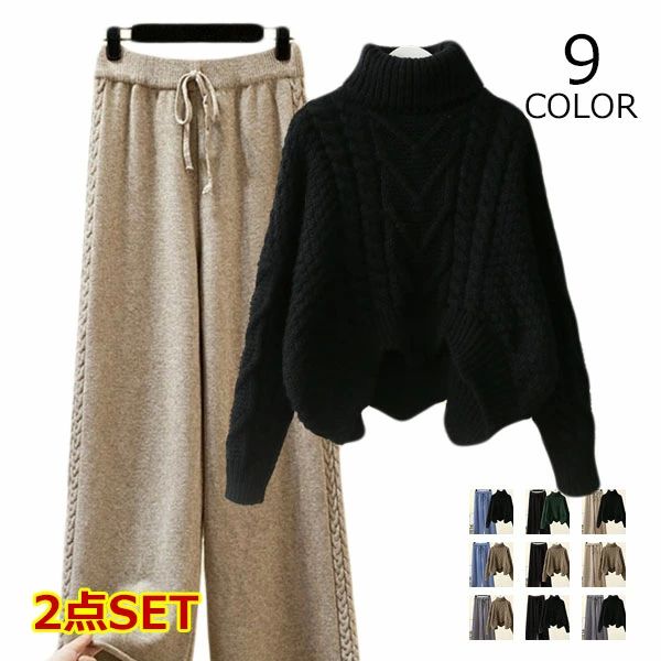 春 秋 ニットセーター カジュアル ニットセットアップ 長袖 上下セット 2点セット ズボン セットアップ シンプ 冬 パンツ ニット
