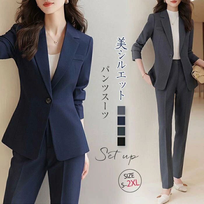 スーツ テーパードパンツ セットアップ ビジネススーツ レディース スーツ パンツスーツ お レディース リクルートスーツ 洗える