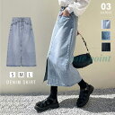 ボ 大人 カジュアル きれいめ レトロ レディース ハイウエスト スカート デニム ロング タイトスカート スリット デニムスカート