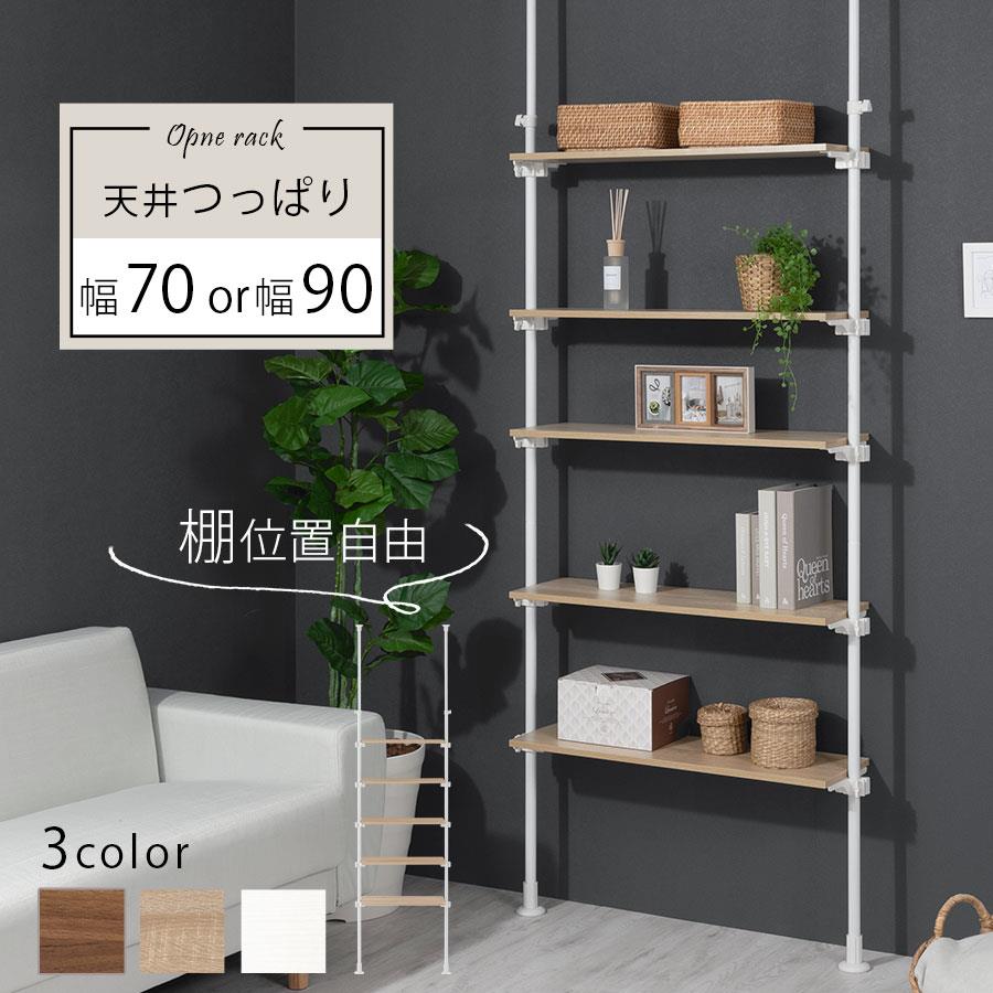 ※組み立て方によっては、完成した商品サイズに多少の誤差が発生する場合がございます。材質棚板:パーティクルボード(メラミン貼り)フレーム:スチール(粉体塗装)その他:ABS、PVC、PP耐荷重各棚板約8kgサイズ〔幅70cm〕商品外寸:約幅69.9×奥行24×高さ194.7〜276.5cm商品重量:約11.5kg要組立品梱包サイズ:約幅105×奥行26×高さ13cm要組立品梱包重量 :約12kg個口数 :1サイズ〔幅90cm〕商品外寸:約幅89.9×奥行24×高さ194.7〜276.5cm商品重量:約13.5kg要組立品梱包サイズ:約幅105×奥行26×高さ13cm要組立品梱包重量 :約14kg個口数 :1クレジットカード銀行振込(前払い)セブンイレブン(前払い)ローソン、郵便局ATM等(前払い)詳細はコチラ関連キーワード突っ張りラック つっぱりラック 突っ張り式ラック つっぱり式ラック ウォールラック 壁面ラック ラック 収納ラック オープンラック ラダーラック ディスプレイラック スチールラック ランドリーラック 洗濯機ラック 洗濯機上ラック スリッパラック シューズラック キッチンラック フリーラック マルチラック 多目的ラック 木製ラック ウッドラック ごみ箱上ラック ごみ箱ラック ゴミ箱上ラック ゴミ箱ラック 冷蔵庫ラック サニタリーラック 5段ラック 五段ラック リビングラック ブックラック CDラック コミックラック コレクションラック シェルフ オープンシェルフ ラダーシェルフ ウッドシェルフ スチールシェルフ ウォールシェルフ ディスプレイシェルフ ランドリーシェルフ ブックシェルフ はしご 棚 台 本棚 収納棚 整理棚 つっぱり棚 突っ張り棚 飾り棚 ランドリー棚 間仕切り 仕切り 衝立 ついたて パーティション パーテーション パーティションラック パーテーションラック 収納 玄関収納 キッチン収納 台所収納 リビング収納 コミック収納 サニタリー収納 ランドリー収納 見せる収納 魅せる収納 小物収納 壁面収納 つっぱり収納 突っ張り収納 ツッパリ収納 洗濯機収納 洗濯機上収納 すき間収納 すきま収納 隙間収納 ゴミ箱上収納 突っ張り つっぱり ツッパリ 突張り 突っ張り式 つっぱり式 突っ張り型 つっぱり型 突っ張り棒 つっぱり棒 木製 木目 木 ウッド メラミン 5段 五段 棚付き 可動棚 可動 可動式 棚板 高さ無段階 無段階調整 高さ自由 スチール 粉体塗装 省スペース 狭い スリム 薄型 薄い 段差対応 隙間 すき間 すきま 取り付け 天井 床 壁 傷つけない 転倒防止 背板 なし 約 幅70cm 奥行25cm 70cm幅 幅90cm 90cm幅 高さ 200 210 220 230 240 250 260 270 cm 2m 高さ195〜276cm 高さ調節 高さ調整 伸縮 伸縮タイプ 伸縮自由 伸縮自在 無段階 伸縮式 ゴミ箱上 ごみ箱上 冷蔵庫上 洗濯機上 デッドスペース 有効活用 キッチン ダイニング 台所 リビング ベッドサイド 寝室 デスク 横 デスクサイド 書斎 ランドリー 洗面所 脱衣所 子供部屋 子ども部屋 こども部屋 玄関 エントランス 廊下 店舗 ショップ オフィス 事務所 賃貸 マンション アパート 向け 新生活 引っ越し 引越し 一人暮らし ひとり暮らし 1人暮らし ゴミ箱 ごみ箱 ダストボックス 本 漫画 マンガ まんが コミック コミックス 単行本 文庫本 a4 雑誌 CD DVD 小物 観葉植物 雑貨 キッチン雑貨 キッチン小物 調理器具 スパイス 調味料 洗濯機 洗剤 鞄 かばん バッグ 帽子 靴 クツ くつ シューズ スリッパ 収納家具 整理 整理整頓 マルチ ディスプレイ ウォールナット ウォルナット ブラウン ダークブラウン 茶色 こげ茶 こげ茶色 黒色 オーク ナチュラル ベージュ ホワイト 白色 白い 白家具 シンプル 可愛い かわいい かっこいい 格好いい カジュアル モダン 塩系 インダストリアル 北欧 韓国 風 インテリア おしゃれ オシャレ お洒落 サンキュー対象 サンキュー獲得 サンキュー券 サンキュー付 gekikagu bonkagu ＼ Thank You!! /累計出荷数6、641突破!※ 2022年9月12日から2026年1月4日までの弊社累計販売実績に基づくページの上へ戻るカラー詳細商品サイズ突っ張り ラック 幅70 幅90 cm 幅70cm 幅90cm ウォールナット×ブラック オーク×ホワイト ホワイト×ホワイト※組み立て方によっては、完成した商品サイズに多少の誤差が発生する場合がございます。材質棚板:パーティクルボード(メラミン貼り)フレーム:スチール(粉体塗装)その他:ABS、PVC、PP耐荷重各棚板約8kgサイズ〔幅70cm〕商品外寸:約幅69.9×奥行24×高さ194.7〜276.5cm商品重量:約11.5kg要組立品梱包サイズ:約幅105×奥行26×高さ13cm要組立品梱包重量 :約12kg個口数 :1サイズ〔幅90cm〕商品外寸:約幅89.9×奥行24×高さ194.7〜276.5cm商品重量:約13.5kg要組立品梱包サイズ:約幅105×奥行26×高さ13cm要組立品梱包重量 :約14kg個口数 :1クレジットカード銀行振込(前払い)セブンイレブン(前払い)ローソン、郵便局ATM等(前払い)詳細はコチラ関連キーワード突っ張りラック つっぱりラック 突っ張り式ラック つっぱり式ラック ウォールラック 壁面ラック ラック 収納ラック オープンラック ラダーラック ディスプレイラック スチールラック ランドリーラック 洗濯機ラック 洗濯機上ラック スリッパラック シューズラック キッチンラック フリーラック マルチラック 多目的ラック 木製ラック ウッドラック ごみ箱上ラック ごみ箱ラック ゴミ箱上ラック ゴミ箱ラック 冷蔵庫ラック サニタリーラック 5段ラック 五段ラック リビングラック ブックラック CDラック コミックラック コレクションラック シェルフ オープンシェルフ ラダーシェルフ ウッドシェルフ スチールシェルフ ウォールシェルフ ディスプレイシェルフ ランドリーシェルフ ブックシェルフ はしご 棚 台 本棚 収納棚 整理棚 つっぱり棚 突っ張り棚 飾り棚 ランドリー棚 間仕切り 仕切り 衝立 ついたて パーティション パーテーション パーティションラック パーテーションラック 収納 玄関収納 キッチン収納 台所収納 リビング収納 コミック収納 サニタリー収納 ランドリー収納 見せる収納 魅せる収納 小物収納 壁面収納 つっぱり収納 突っ張り収納 ツッパリ収納 洗濯機収納 洗濯機上収納 すき間収納 すきま収納 隙間収納 ゴミ箱上収納 突っ張り つっぱり ツッパリ 突張り 突っ張り式 つっぱり式 突っ張り型 つっぱり型 突っ張り棒 つっぱり棒 木製 木目 木 ウッド メラミン 5段 五段 棚付き 可動棚 可動 可動式 棚板 高さ無段階 無段階調整 高さ自由 スチール 粉体塗装 省スペース 狭い スリム 薄型 薄い 段差対応 隙間 すき間 すきま 取り付け 天井 床 壁 傷つけない 転倒防止 背板 なし 約 幅70cm 奥行25cm 70cm幅 幅90cm 90cm幅 高さ 200 210 220 230 240 250 260 270 cm 2m 高さ195〜276cm 高さ調節 高さ調整 伸縮 伸縮タイプ 伸縮自由 伸縮自在 無段階 伸縮式 ゴミ箱上 ごみ箱上 冷蔵庫上 洗濯機上 デッドスペース 有効活用 キッチン ダイニング 台所 リビング ベッドサイド 寝室 デスク 横 デスクサイド 書斎 ランドリー 洗面所 脱衣所 子供部屋 子ども部屋 こども部屋 玄関 エントランス 廊下 店舗 ショップ オフィス 事務所 賃貸 マンション アパート 向け 新生活 引っ越し 引越し 一人暮らし ひとり暮らし 1人暮らし ゴミ箱 ごみ箱 ダストボックス 本 漫画 マンガ まんが コミック コミックス 単行本 文庫本 a4 雑誌 CD DVD 小物 観葉植物 雑貨 キッチン雑貨 キッチン小物 調理器具 スパイス 調味料 洗濯機 洗剤 鞄 かばん バッグ 帽子 靴 クツ くつ シューズ スリッパ 収納家具 整理 整理整頓 マルチ ディスプレイ ウォールナット ウォルナット ブラウン ダークブラウン 茶色 こげ茶 こげ茶色 黒色 オーク ナチュラル ベージュ ホワイト 白色 白い 白家具 シンプル 可愛い かわいい かっこいい 格好いい カジュアル モダン 塩系 インダストリアル 北欧 韓国 風 インテリア おしゃれ オシャレ お洒落 サンキュー対象 サンキュー獲得 サンキュー券 サンキュー付 gekikagu bonkagu ＼ Thank You!! /累計出荷数6,641突破!※ 2022年9月12日から2026年1月4日までの弊社累計販売実績に基づくページの上へ戻るカラー詳細商品サイズ突っ張り ラック 幅70 幅90 cm 幅70cm 幅90cm ウォールナット×ブラック オーク×ホワイト ホワイト×ホワイト