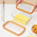 バターケース 密閉保存 バターケース パン作り フタ付き お菓子作り 薄切り 保存容器 簡単カット バターカッター