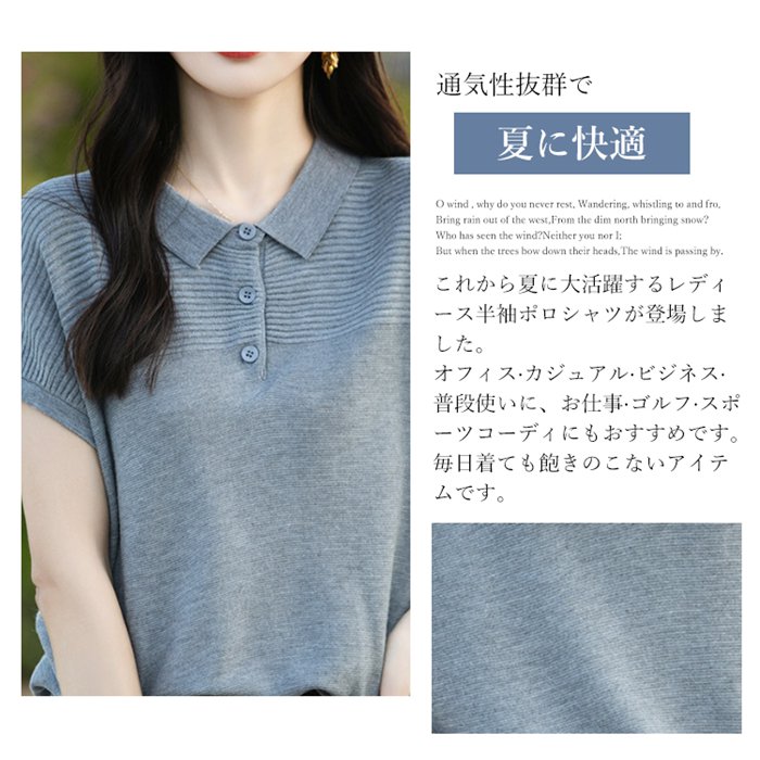 天神橋セレクトのポロシャツ レディース 半袖 トップス 接触冷感 サマーニット レディース 半袖 母 ニットソー カジュアル オフィスカジュアル ストレッチ 夏ニット 上品 半袖ニット やわらかい 大人 可愛い 春夏｜アングル2